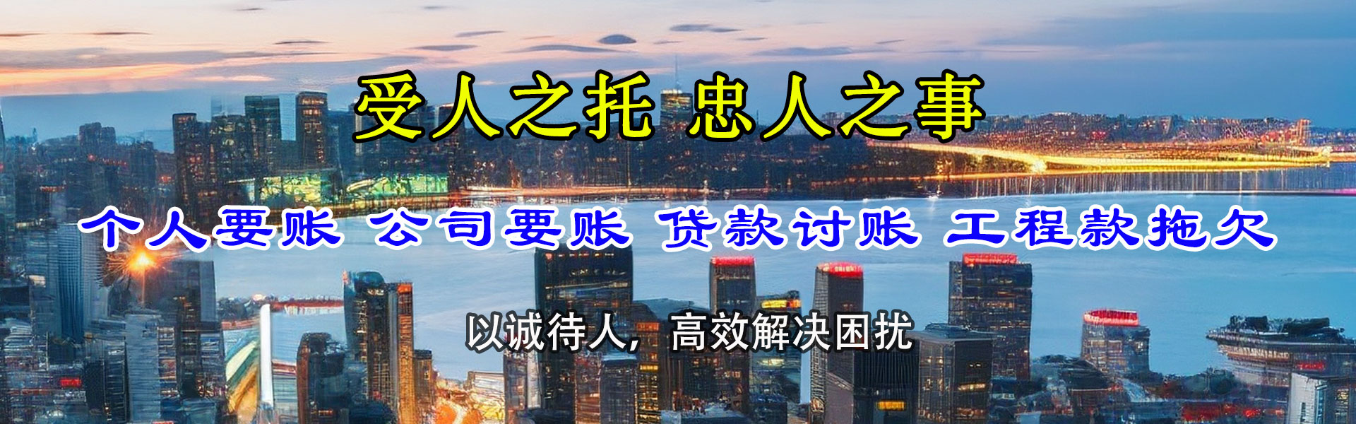 青州清债公司