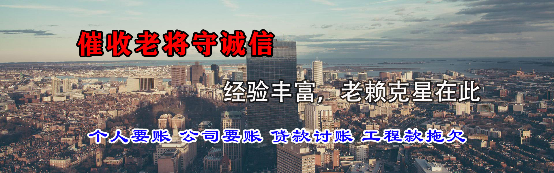 青州追债公司